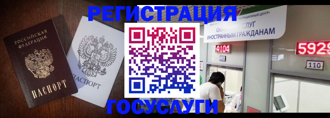 прописка регистрация в Кропоткине