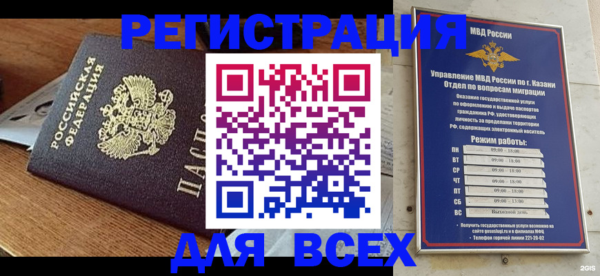 прописка в квартире в Кропоткине