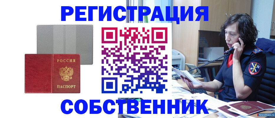 прописка для кредита в Кропоткине