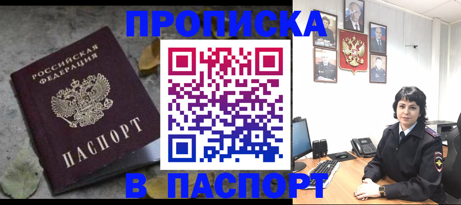 регистрация в Кропоткине