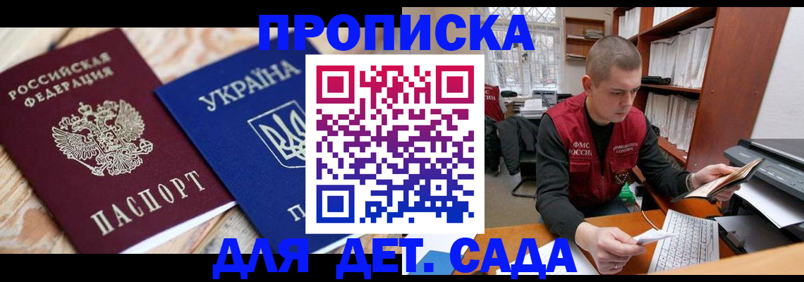 где прописаться в Кропоткине